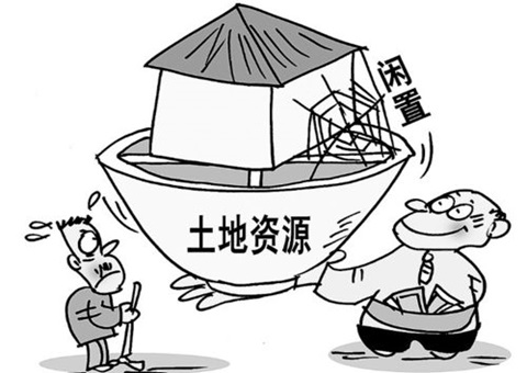 内蒙古消化处置惩罚批而未供和闲置土地效果显着