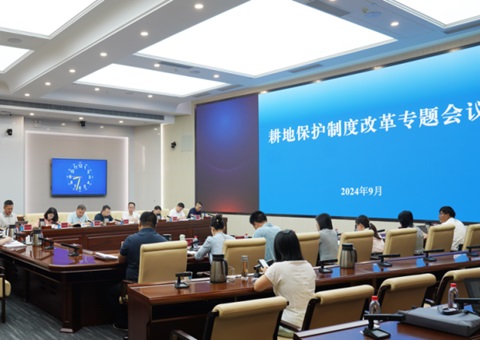 湖南省召开耕地保；；；；；ぶ贫人⑿伦ㄌ饩刍