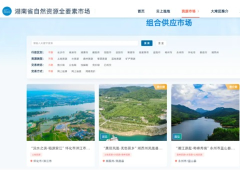 湖南省自然资源全要素市场平台已成交土地2.72万亩、涉及金额267亿元，，，，，本月中旬将赴深圳向大湾区推介