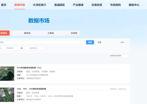 “数据市场”正式开通，，，，，，，，湖南自然资源全要素市场再添主要拼图
