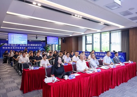 深圳搭建海洋手艺标准新平台，，，，，，，推动全球海洋中心都会建设